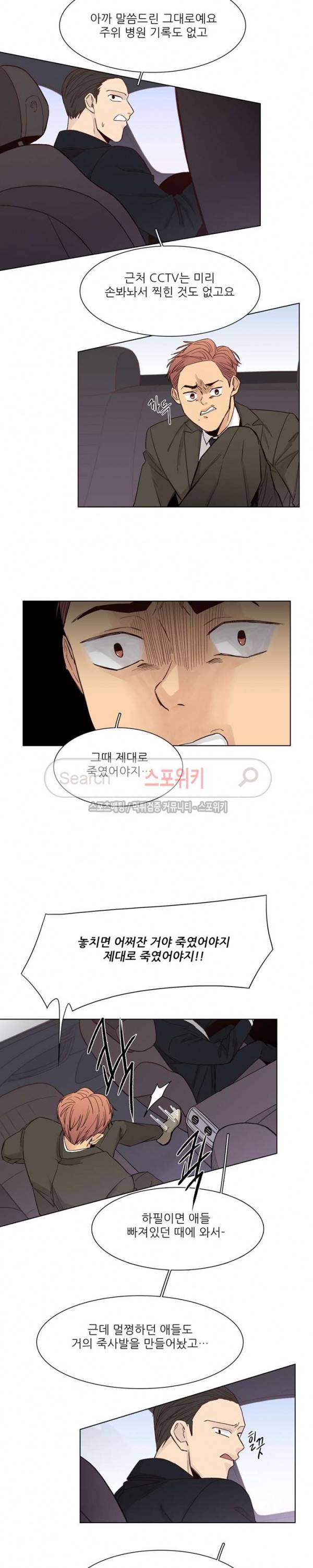 나좋다 25화 9