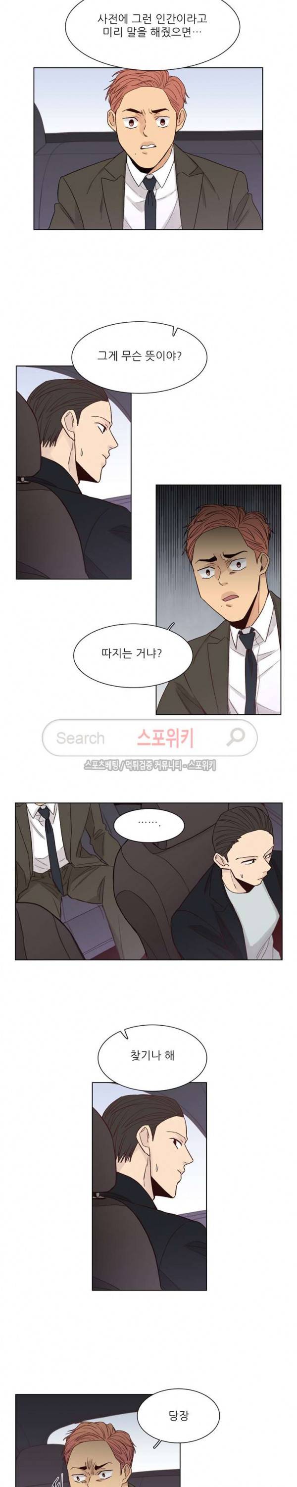 나좋다 25화 10