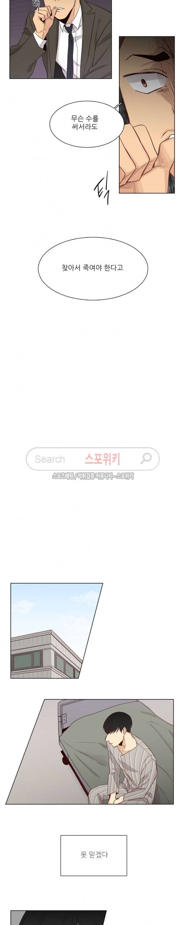 나좋다 25화 11