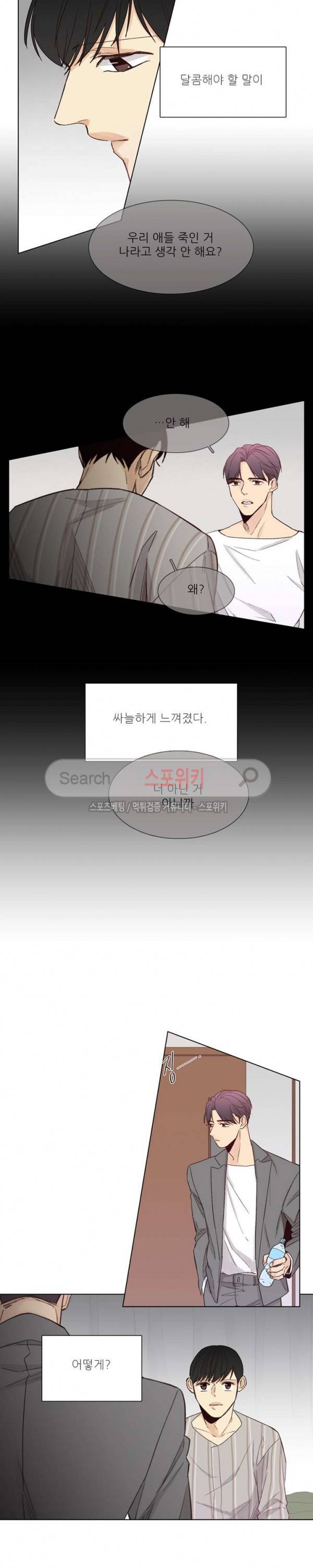나좋다 25화 12
