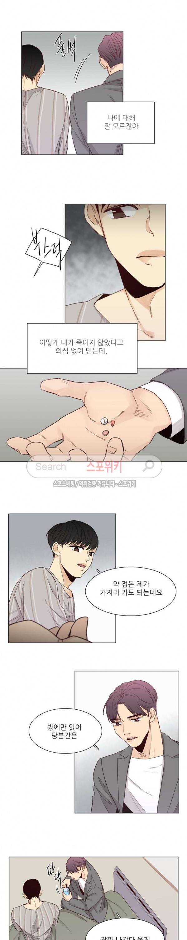 나좋다 25화 13