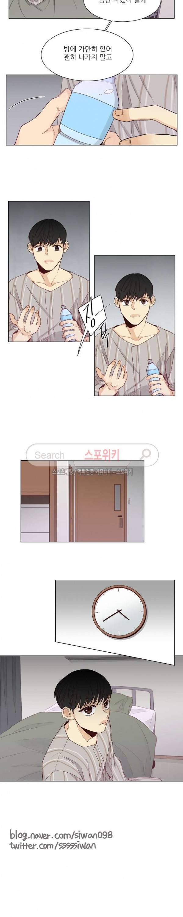 나좋다 25화 14