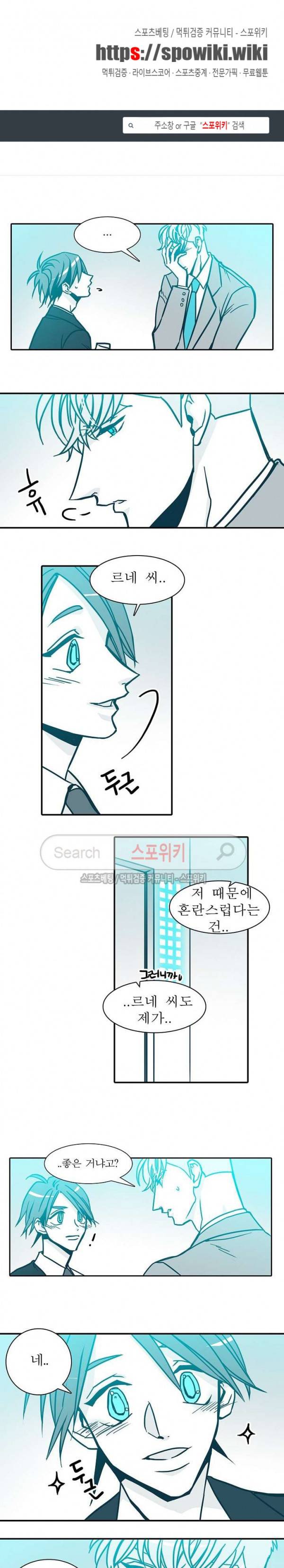 30일의 당신에게 34화 1