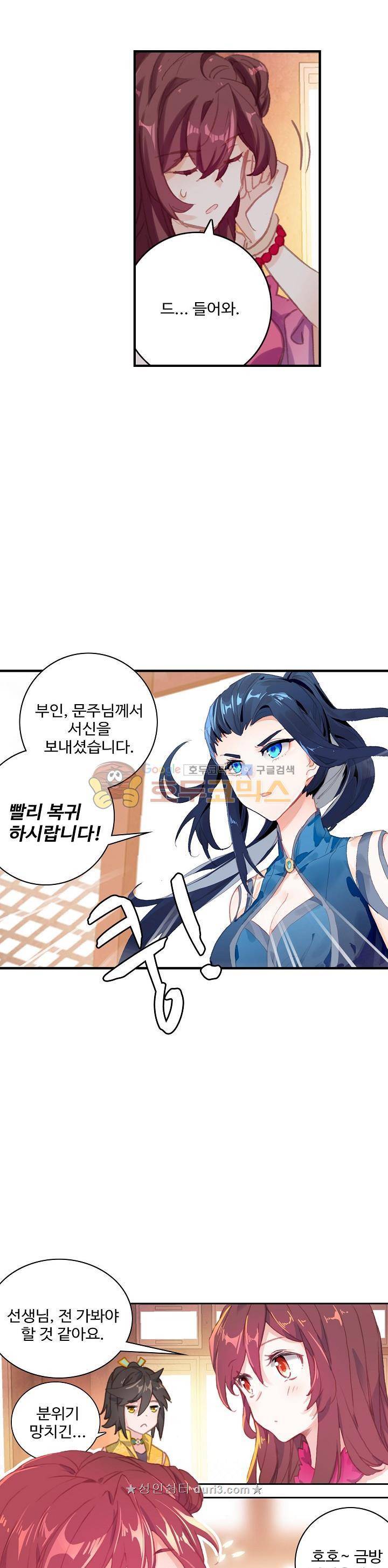 대귀갑사 51화 2