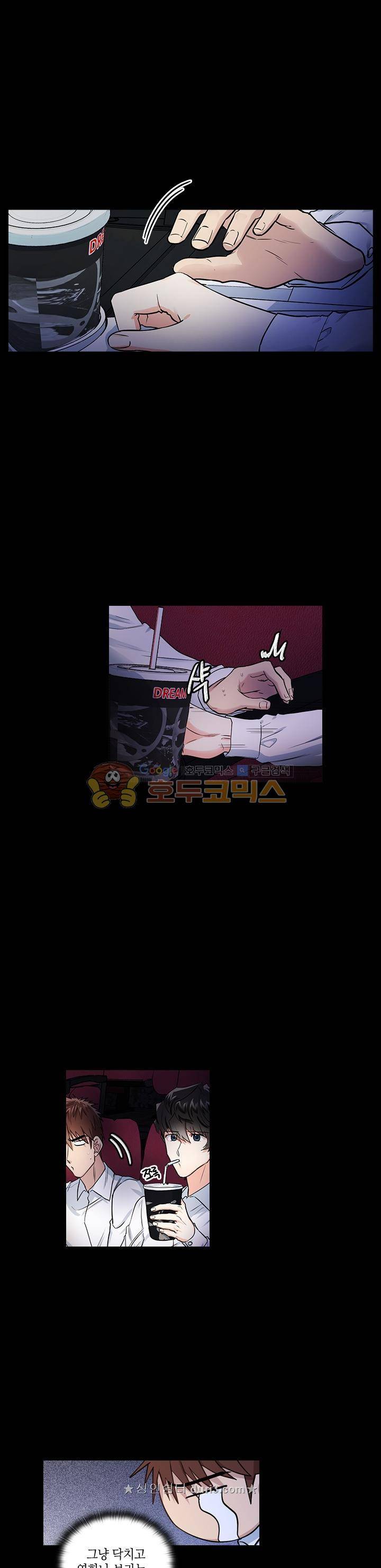 불편한 상사 21화 1
