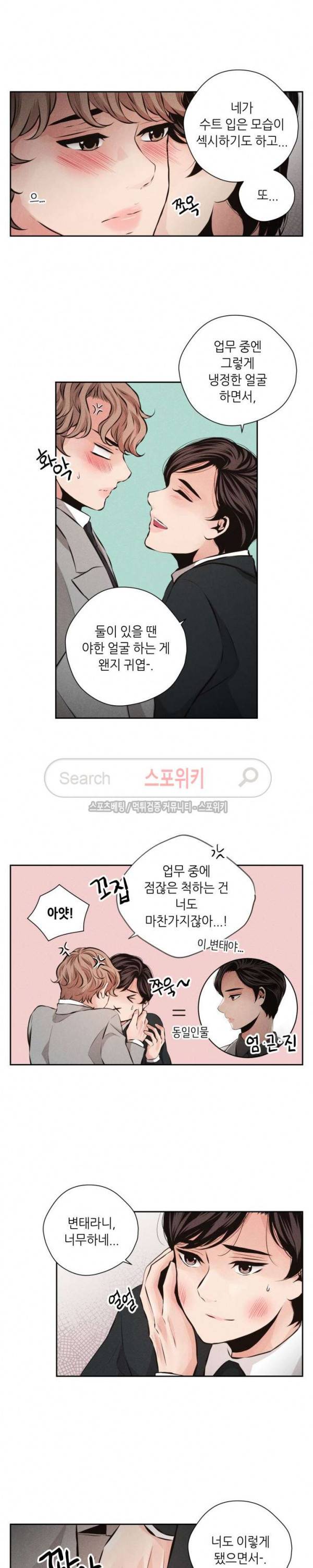 미완의 계절 54화 3