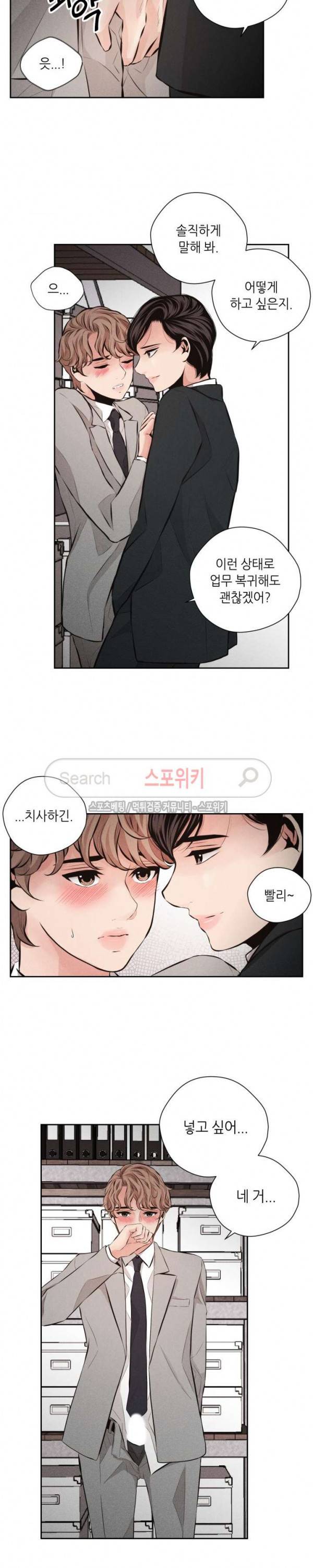미완의 계절 54화 4