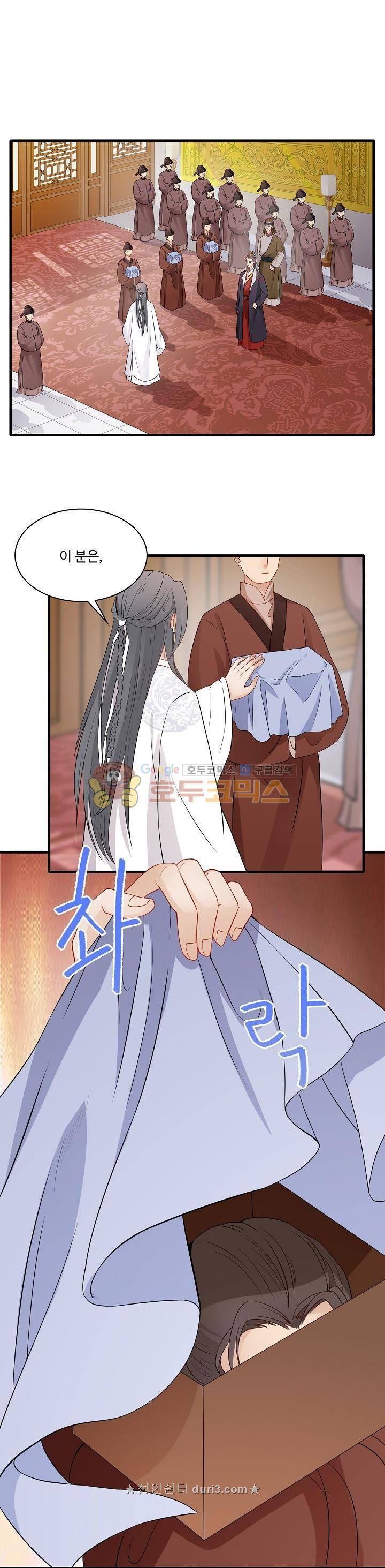 천하 29화 1