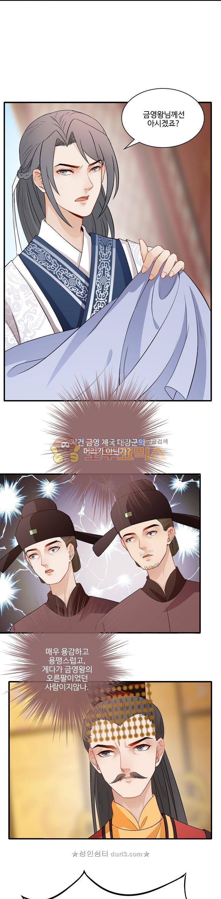 천하 29화 2