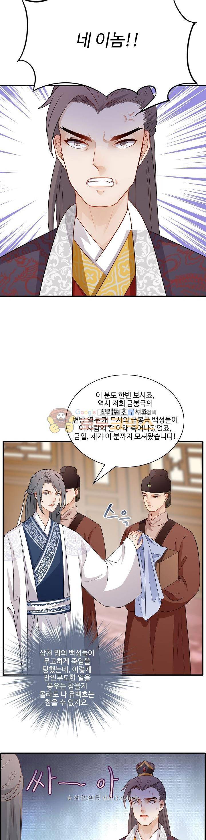 천하 29화 3