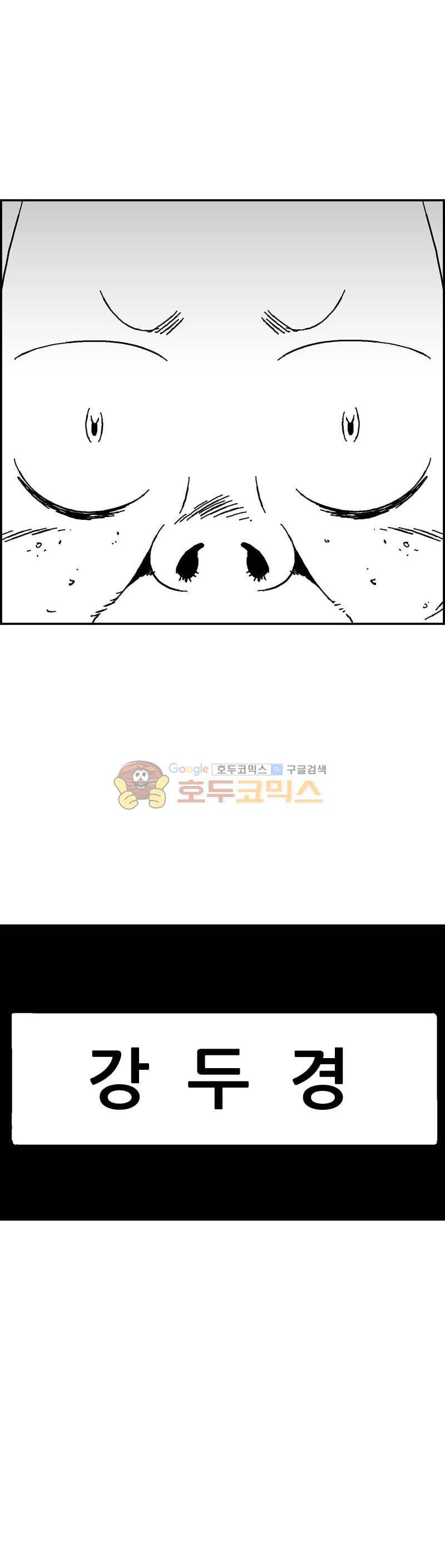 공상과학스타대전 174화 3
