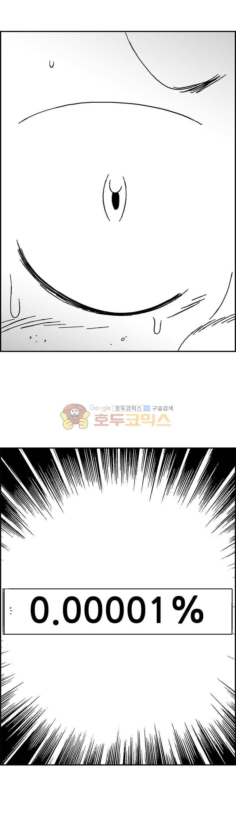 공상과학스타대전 174화 4