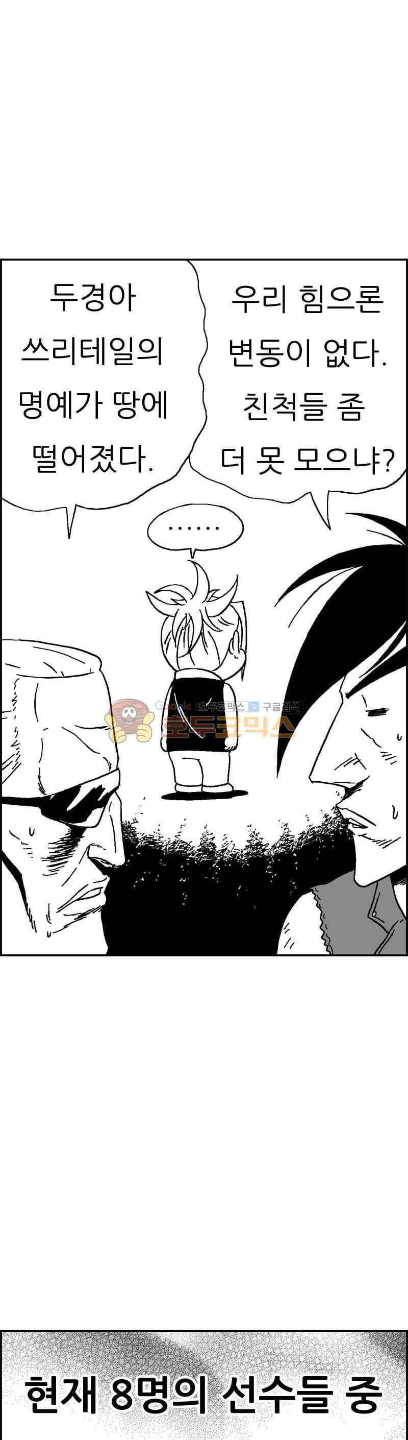 공상과학스타대전 174화 5