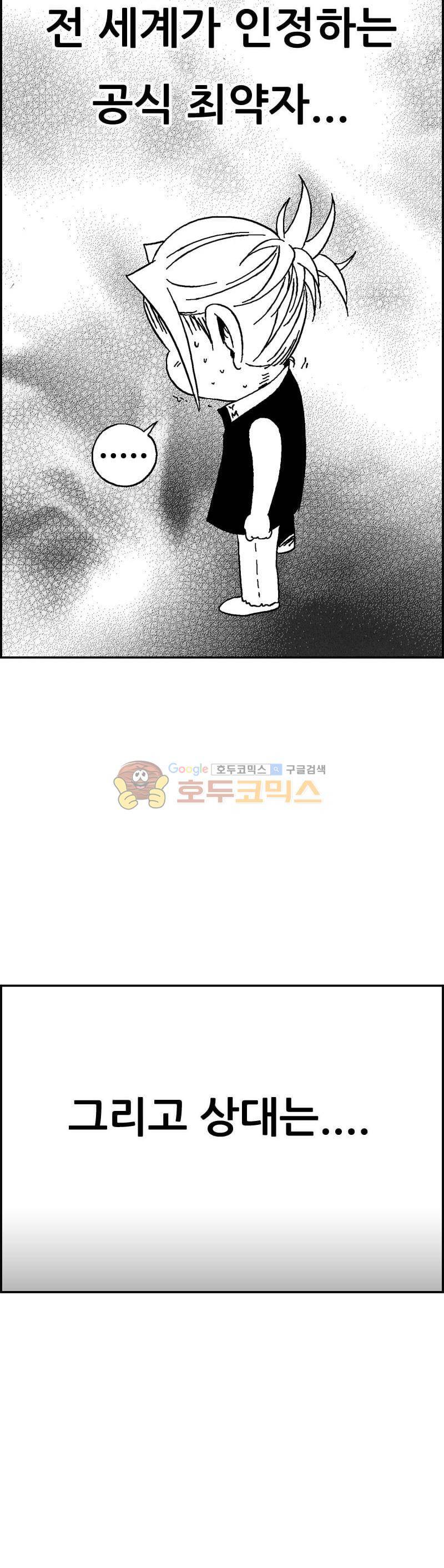 공상과학스타대전 174화 6