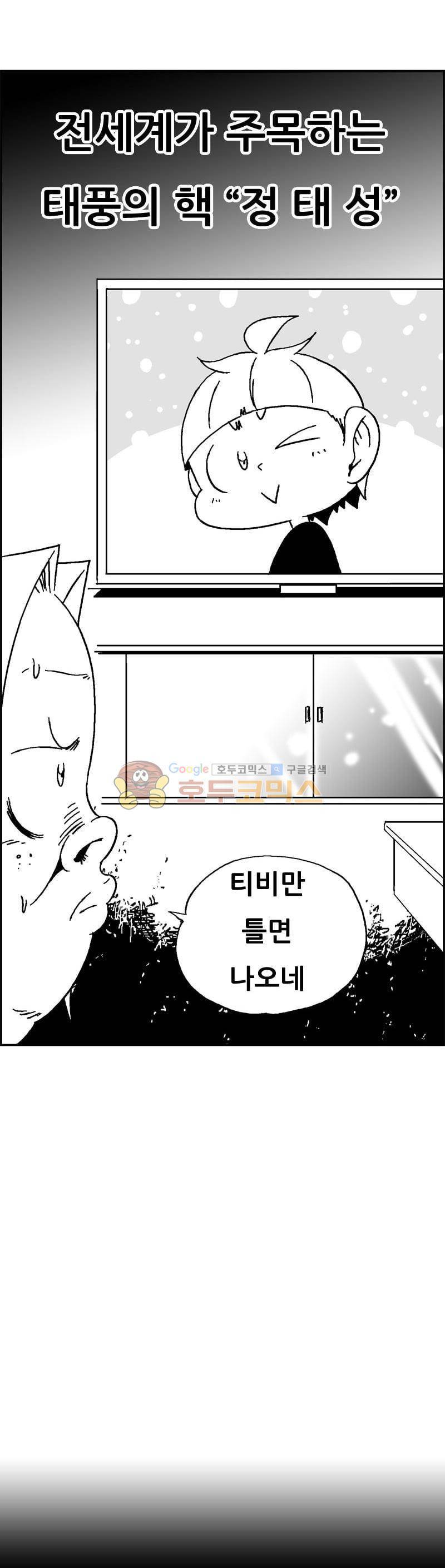 공상과학스타대전 174화 7
