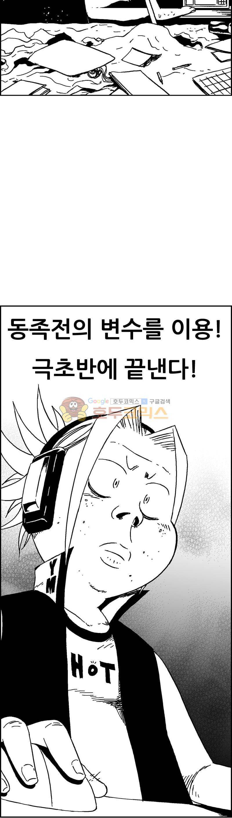 공상과학스타대전 174화 10