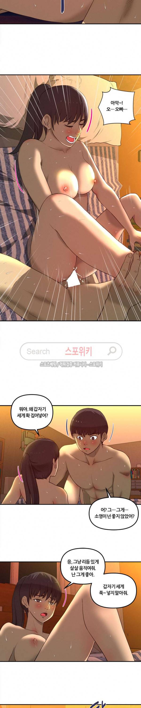 그녀의 브이로그 17화 2