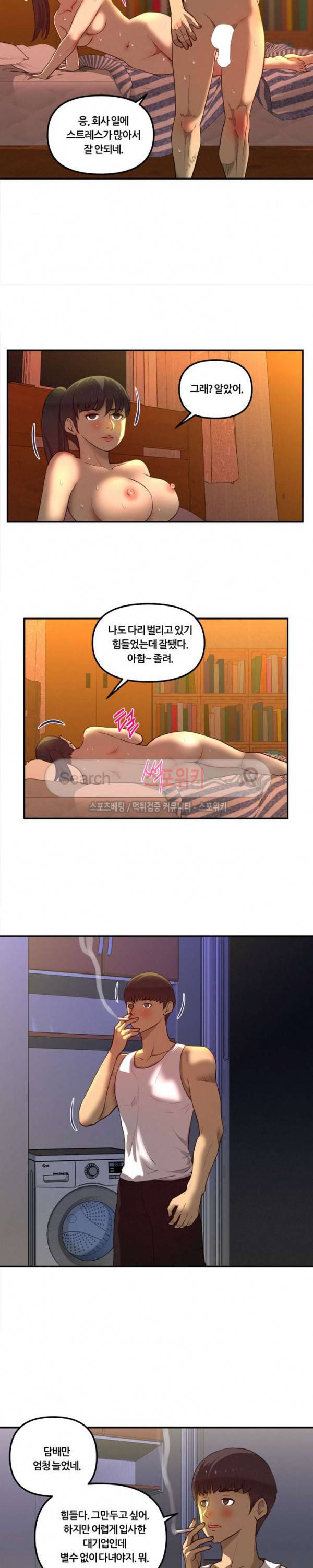 그녀의 브이로그 17화 4