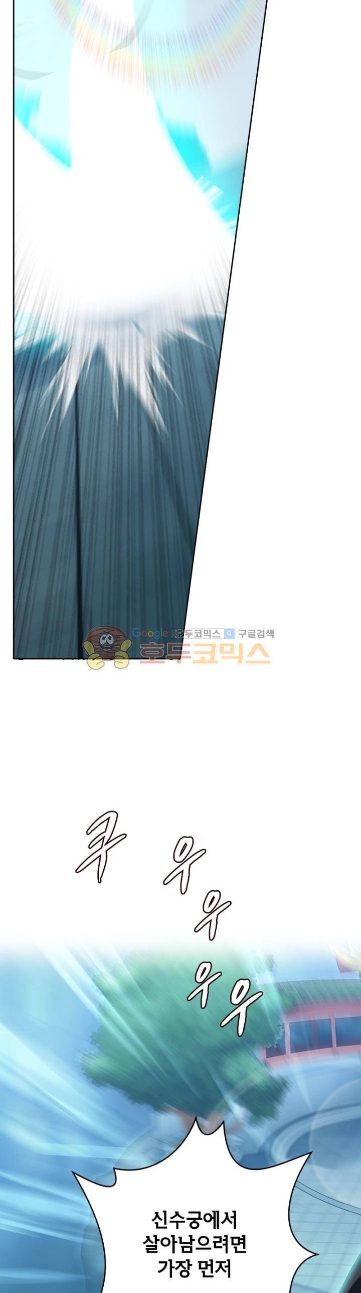 호림무사 시즌2 170화 7