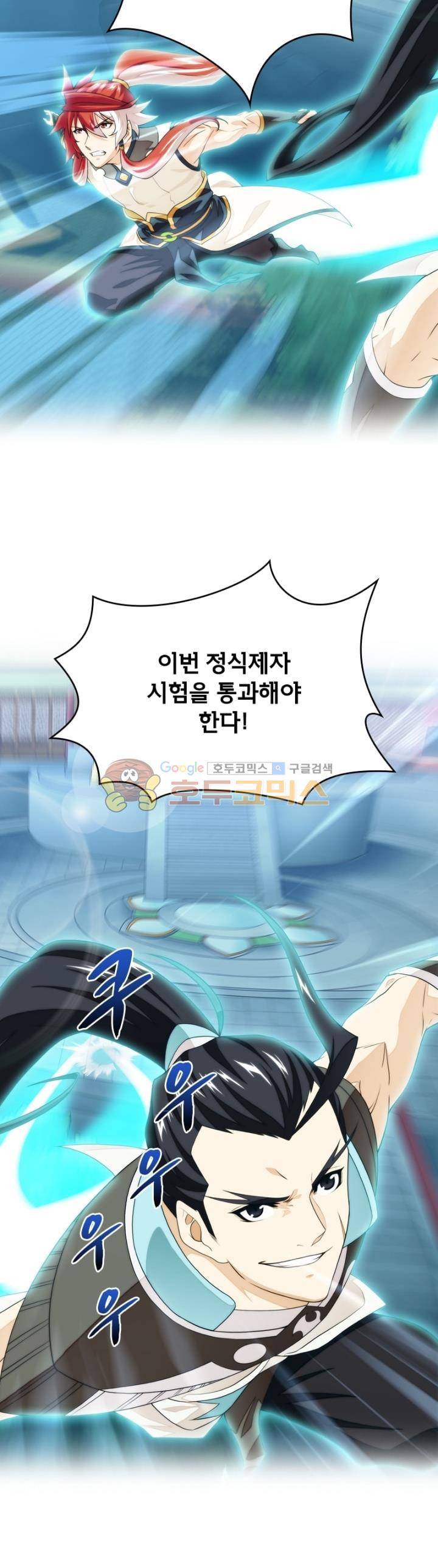 호림무사 시즌2 170화 8