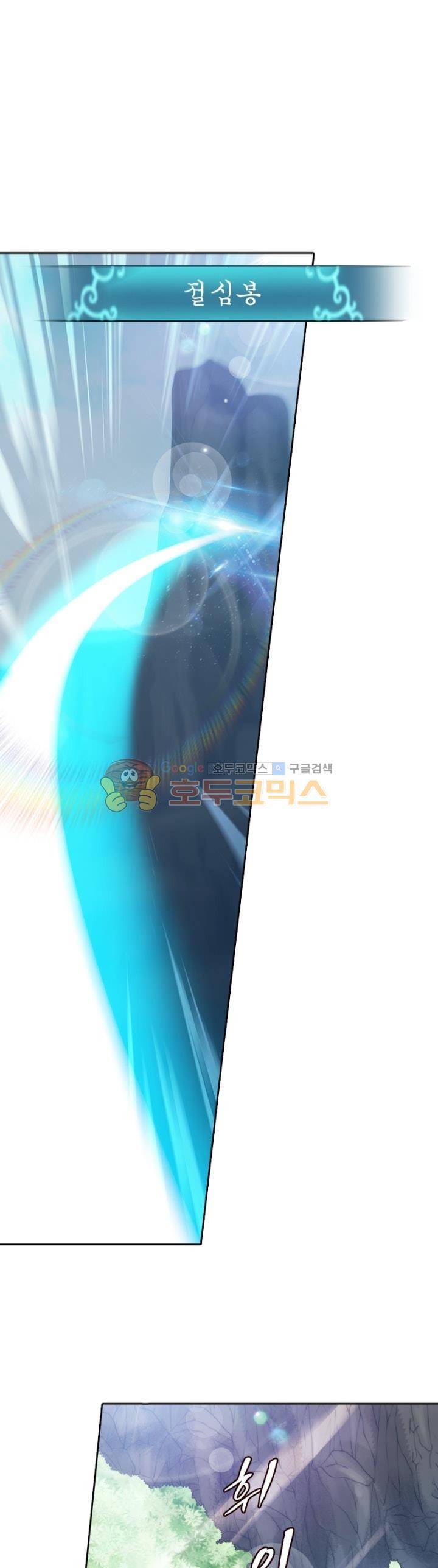 호림무사 시즌2 170화 9
