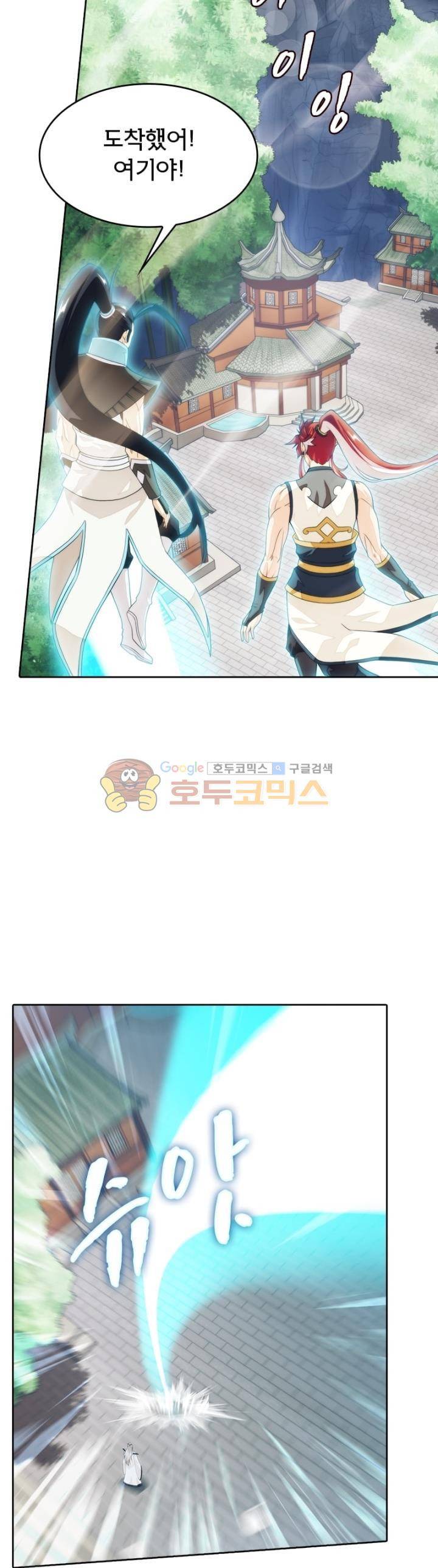 호림무사 시즌2 170화 10