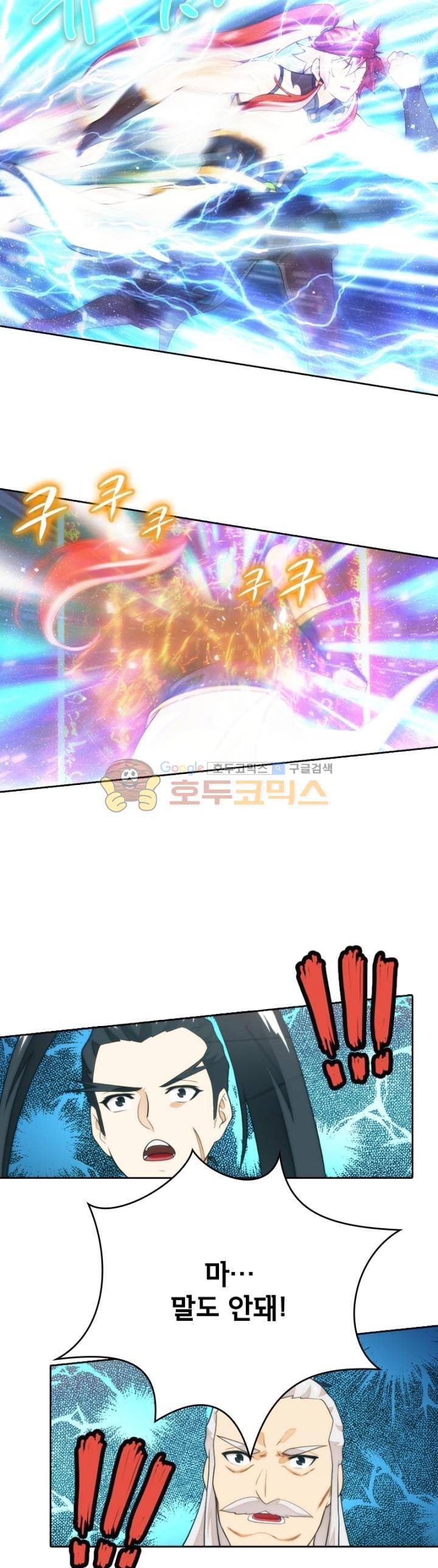 호림무사 시즌2 170화 22