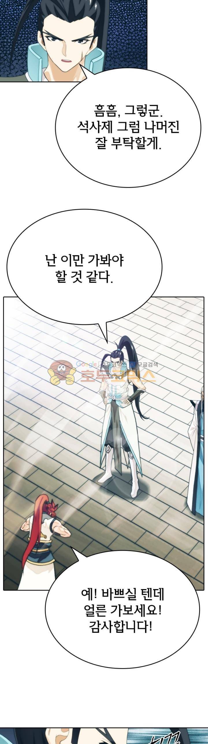 호림무사 시즌2 170화 26