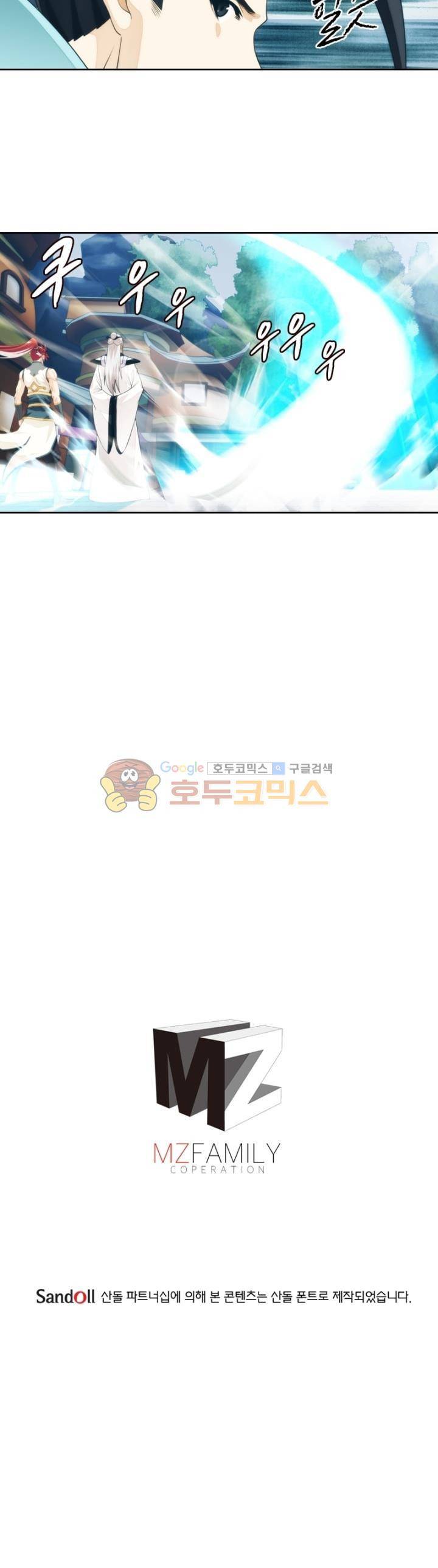 호림무사 시즌2 170화 27