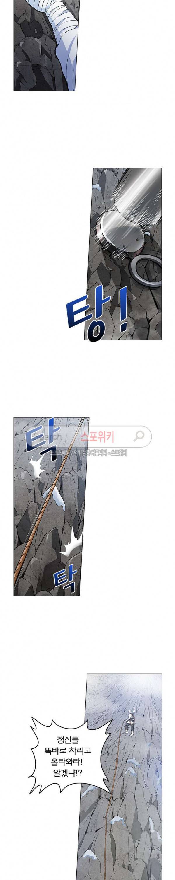 신으로 태어났습니다 12화 5