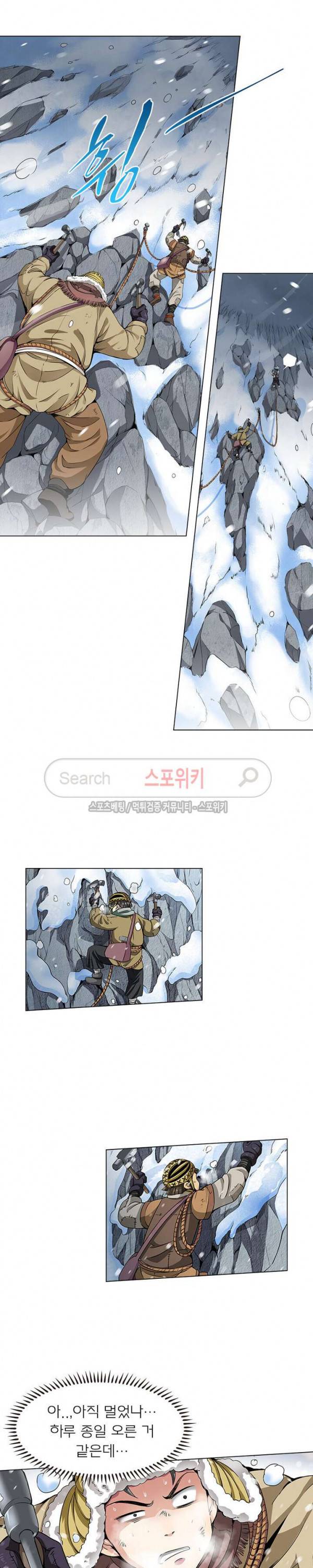 신으로 태어났습니다 12화 8