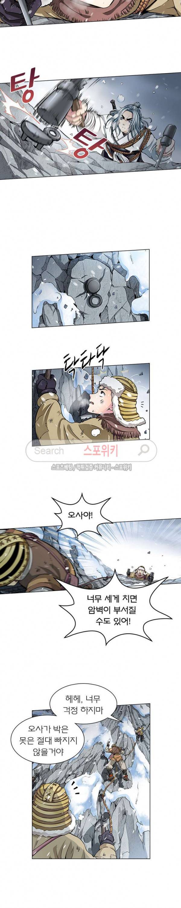 신으로 태어났습니다 12화 9