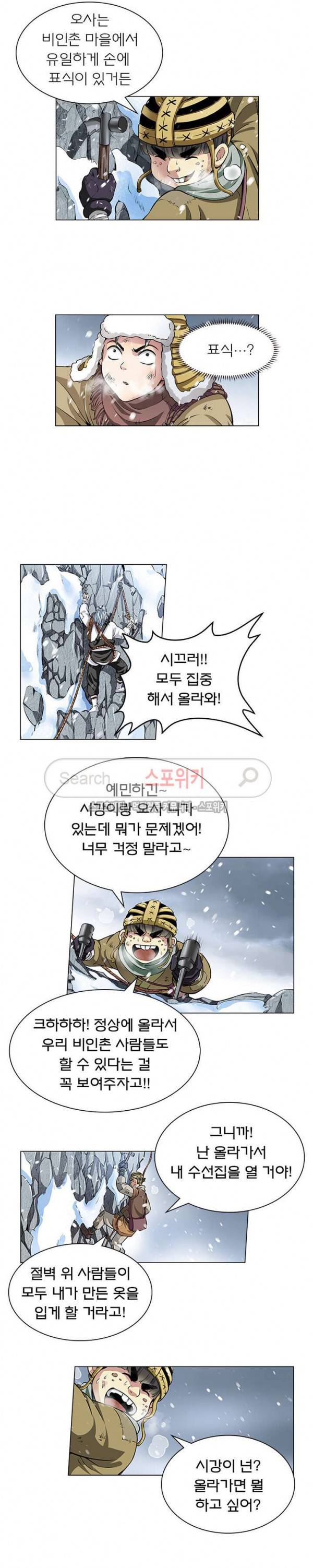 신으로 태어났습니다 12화 10