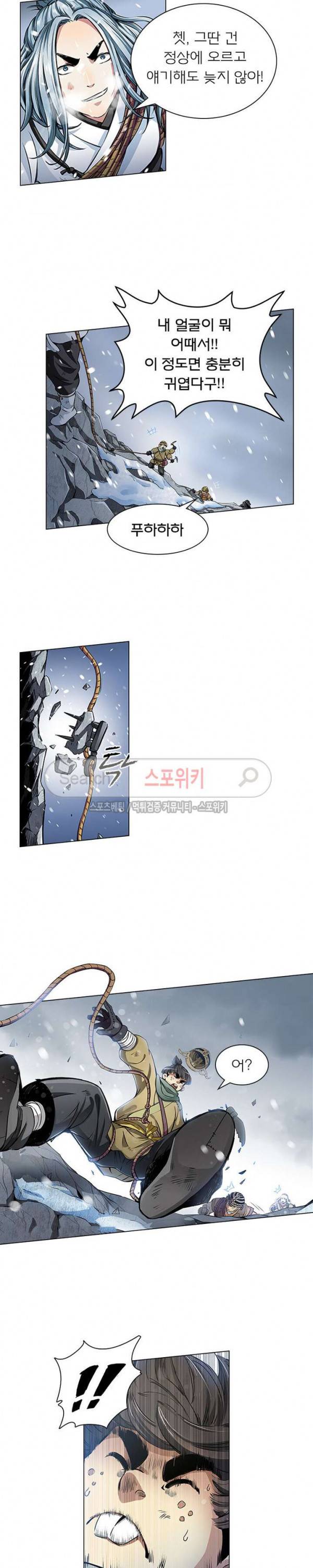 신으로 태어났습니다 12화 12