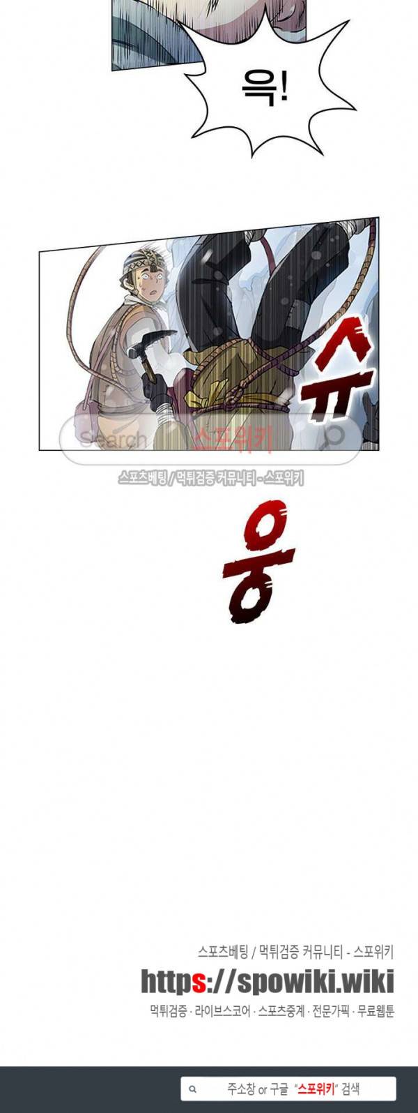 신으로 태어났습니다 12화 13
