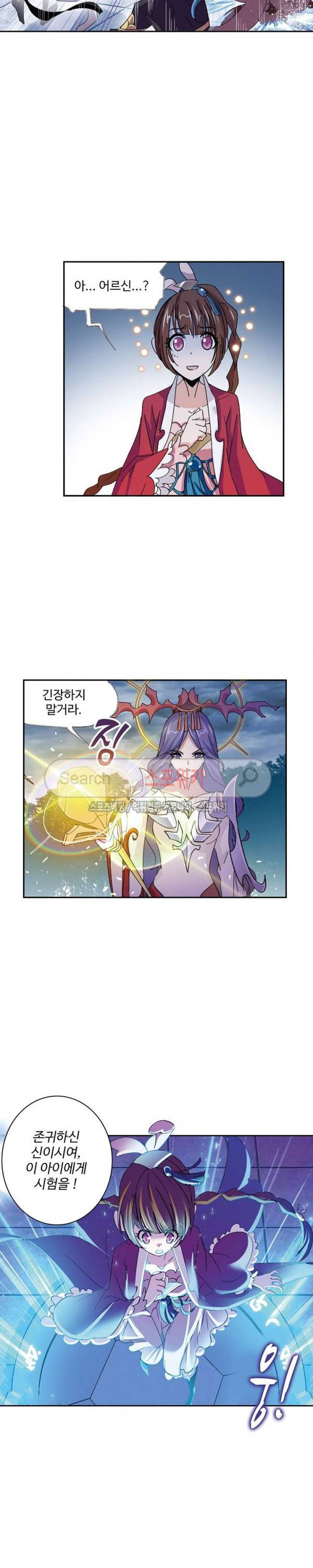 엘피스 전기: SOUL LAND 380화 9