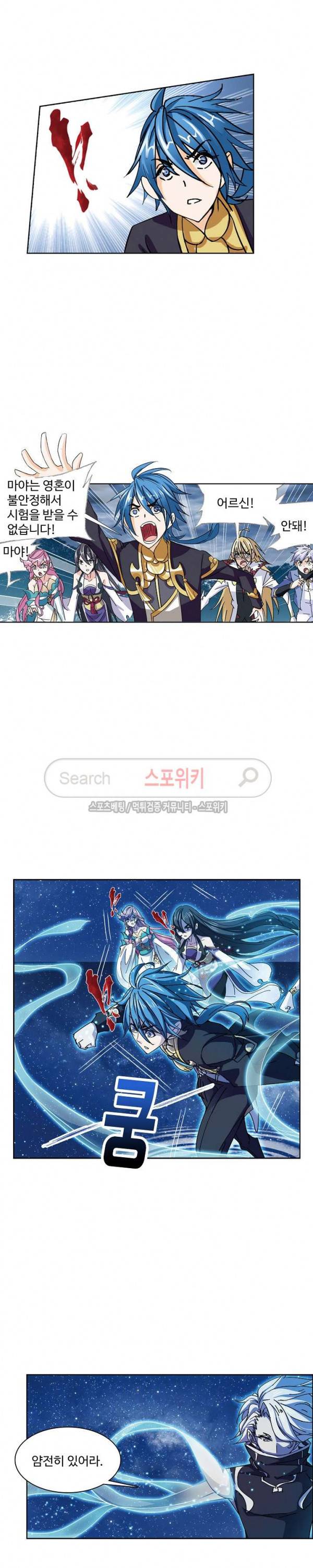 엘피스 전기: SOUL LAND 380화 10