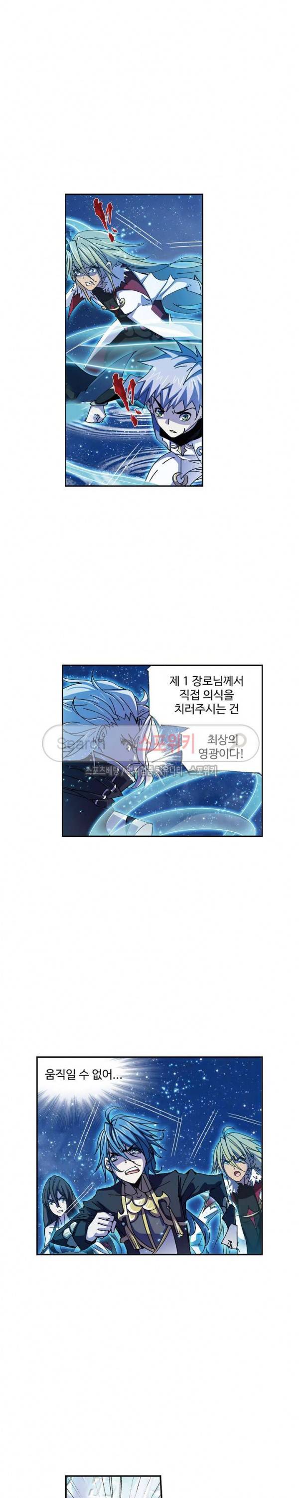 엘피스 전기: SOUL LAND 380화 11