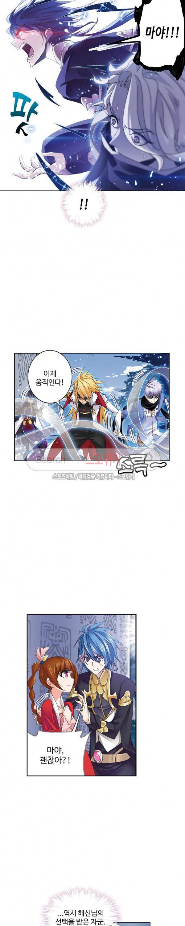 엘피스 전기: SOUL LAND 380화 15