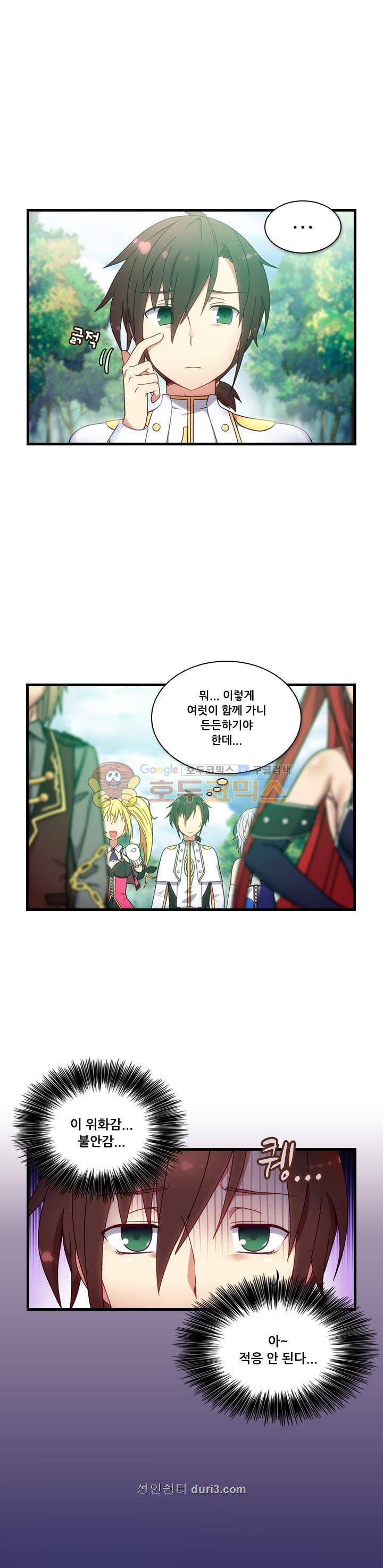 알테르:리얼월드 4화 - 메카르도 원정대 (4) 1