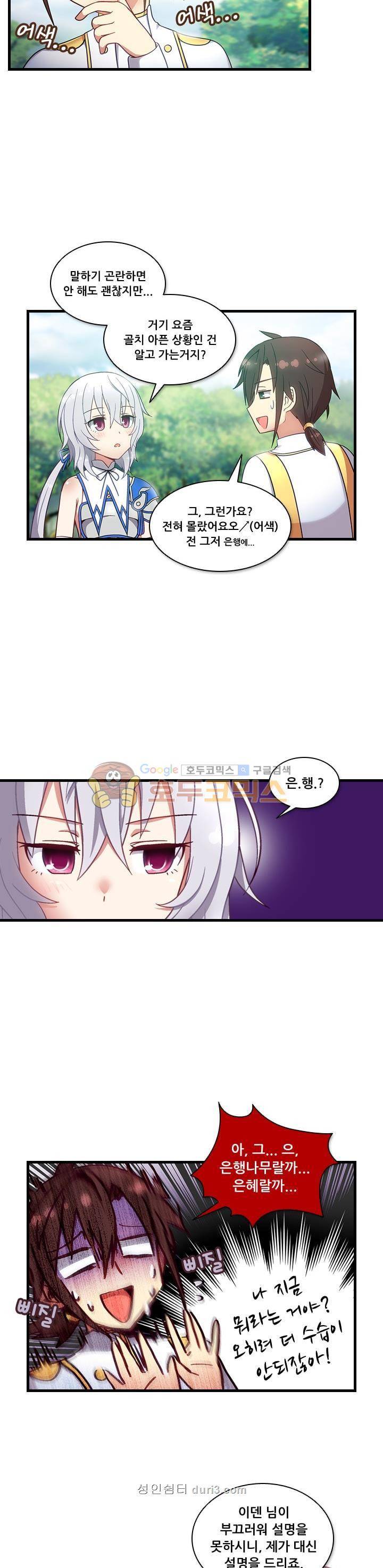 알테르:리얼월드 4화 - 메카르도 원정대 (4) 6