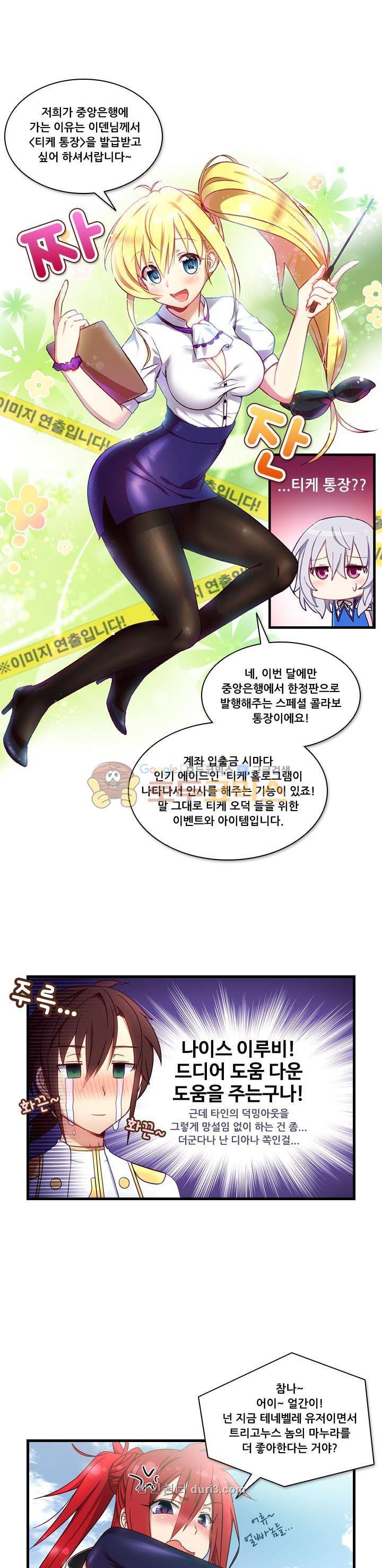 알테르:리얼월드 4화 - 메카르도 원정대 (4) 8