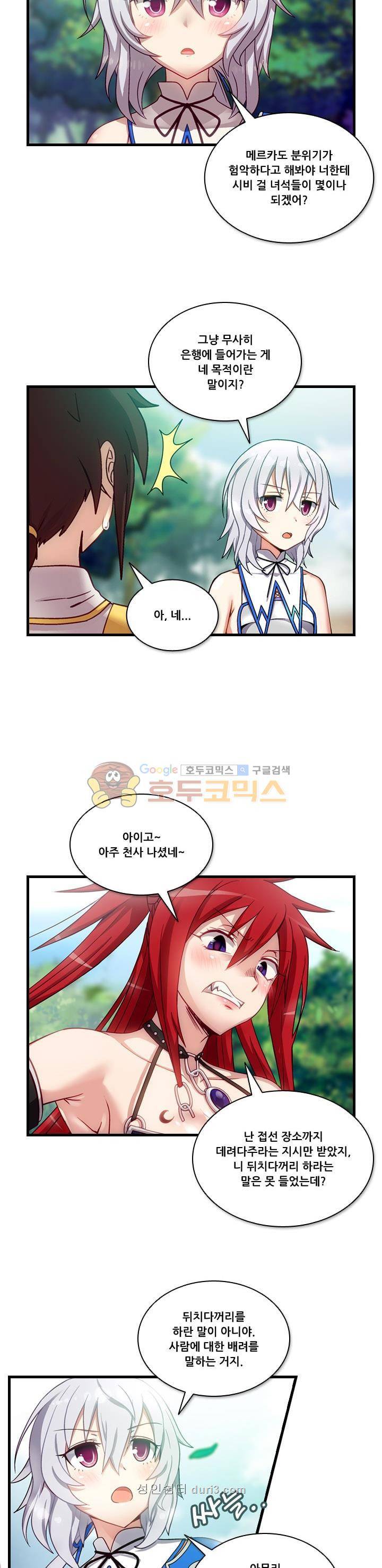 알테르:리얼월드 4화 - 메카르도 원정대 (4) 15