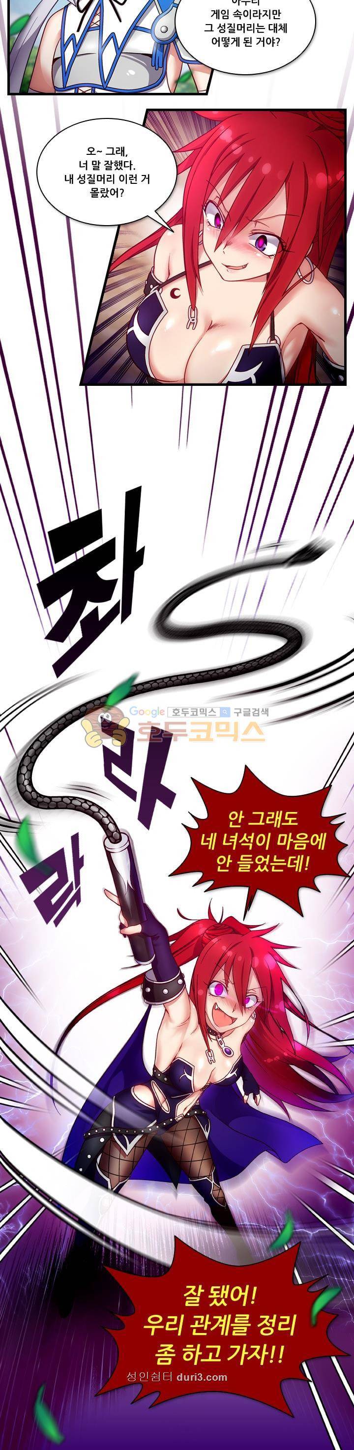 알테르:리얼월드 4화 - 메카르도 원정대 (4) 16
