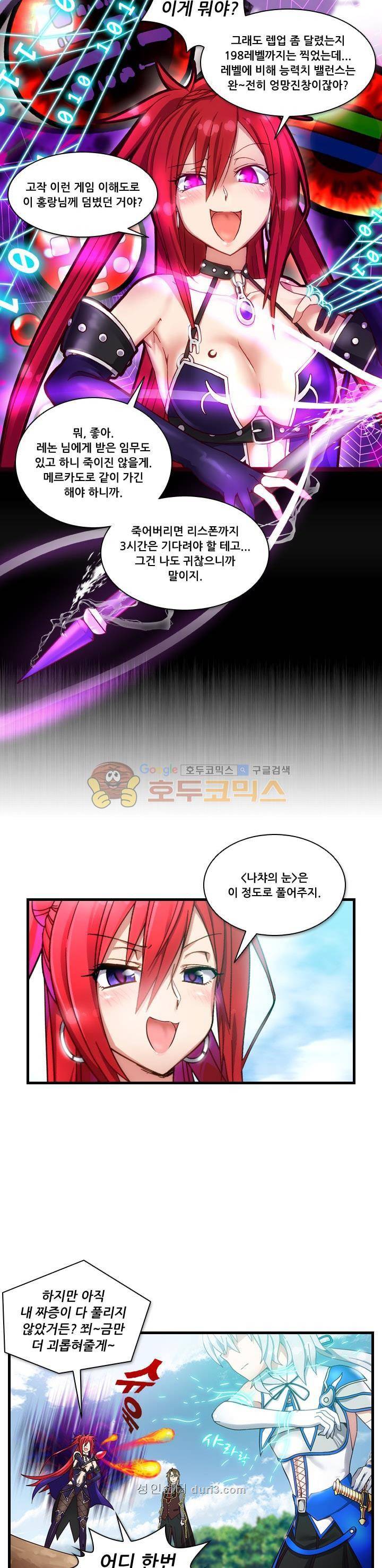 알테르:리얼월드 4화 - 메카르도 원정대 (4) 19