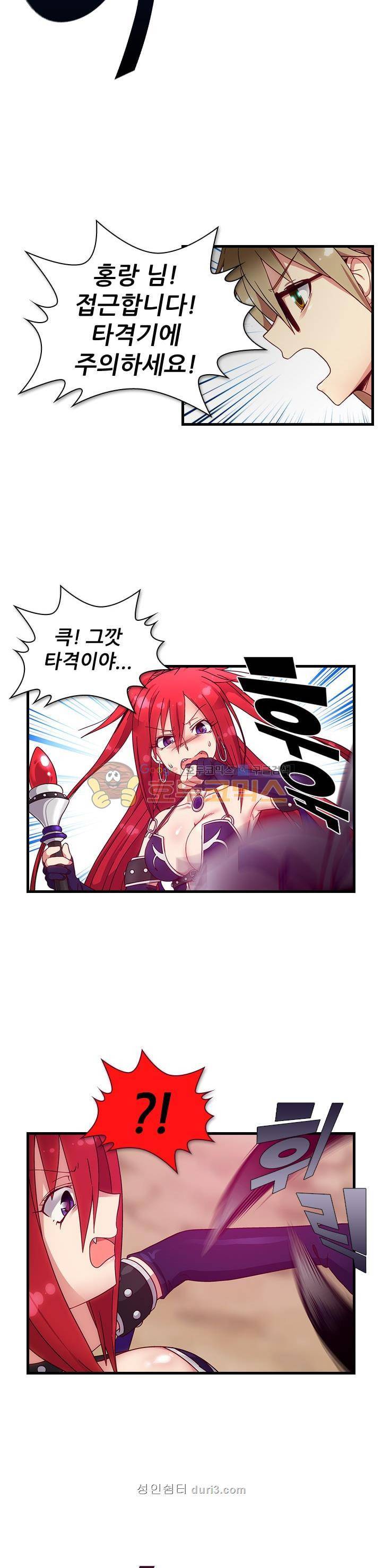 알테르:리얼월드 4화 - 메카르도 원정대 (4) 22
