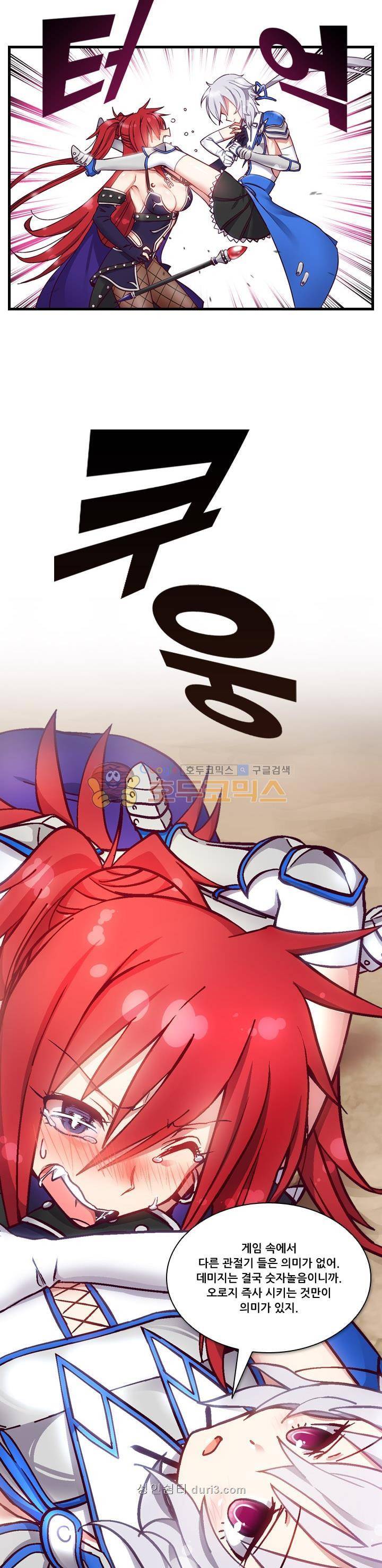 알테르:리얼월드 4화 - 메카르도 원정대 (4) 23