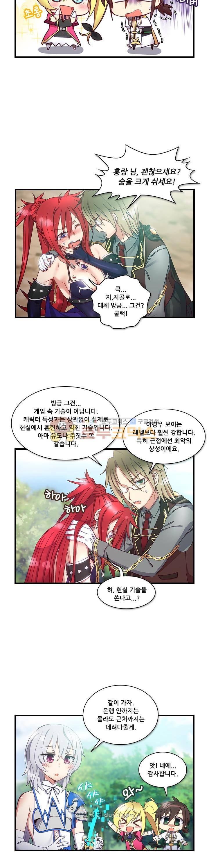 알테르:리얼월드 4화 - 메카르도 원정대 (4) 25