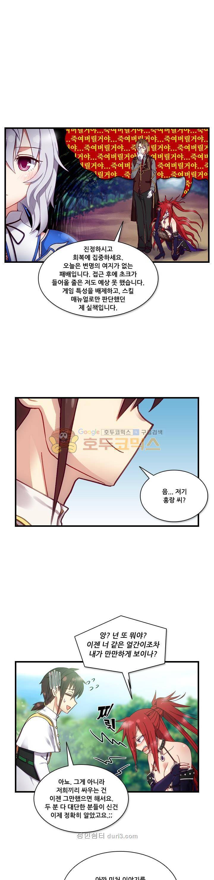 알테르:리얼월드 4화 - 메카르도 원정대 (4) 26