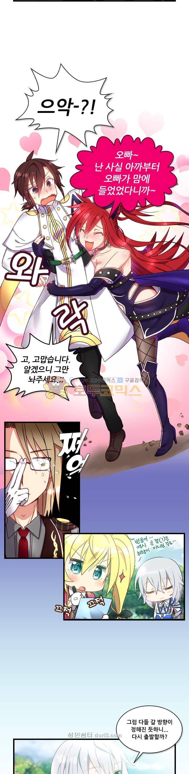 알테르:리얼월드 4화 - 메카르도 원정대 (4) 29